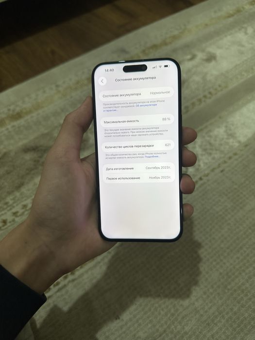 Айфон 15 про мах 512гб