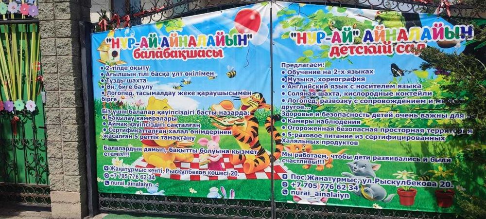 продам действующий детский сад