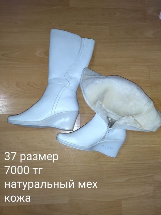 Продам новые сапоги. Зима