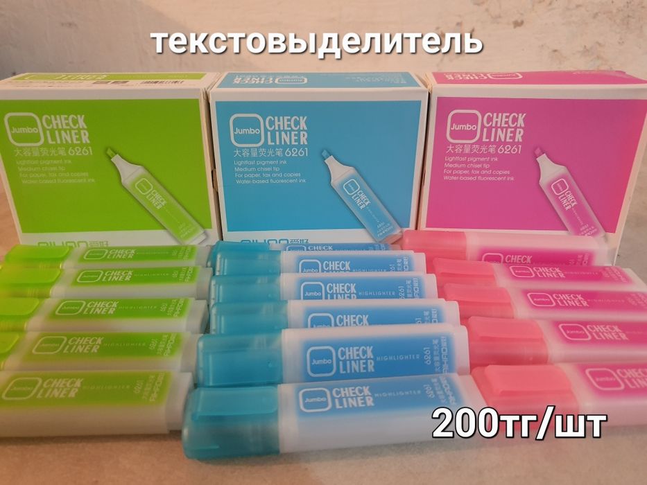 Канцтовары по супер ценам! Часть вторая.