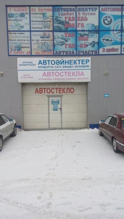 Автостекла на Ваз