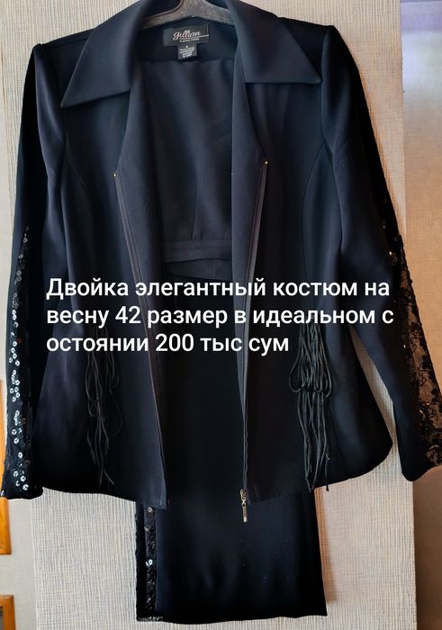 Женские костюмы двойка и брюки