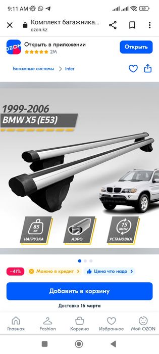 Кардан и раздатку на БМВ х5 2003 г