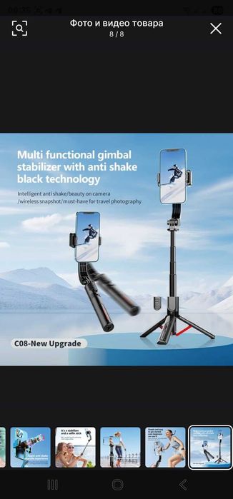 Монопод, стабилизатор, селфи палка.