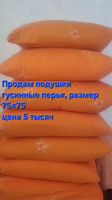 Продам  новые подушки