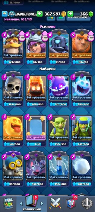 аккаунт clash royale