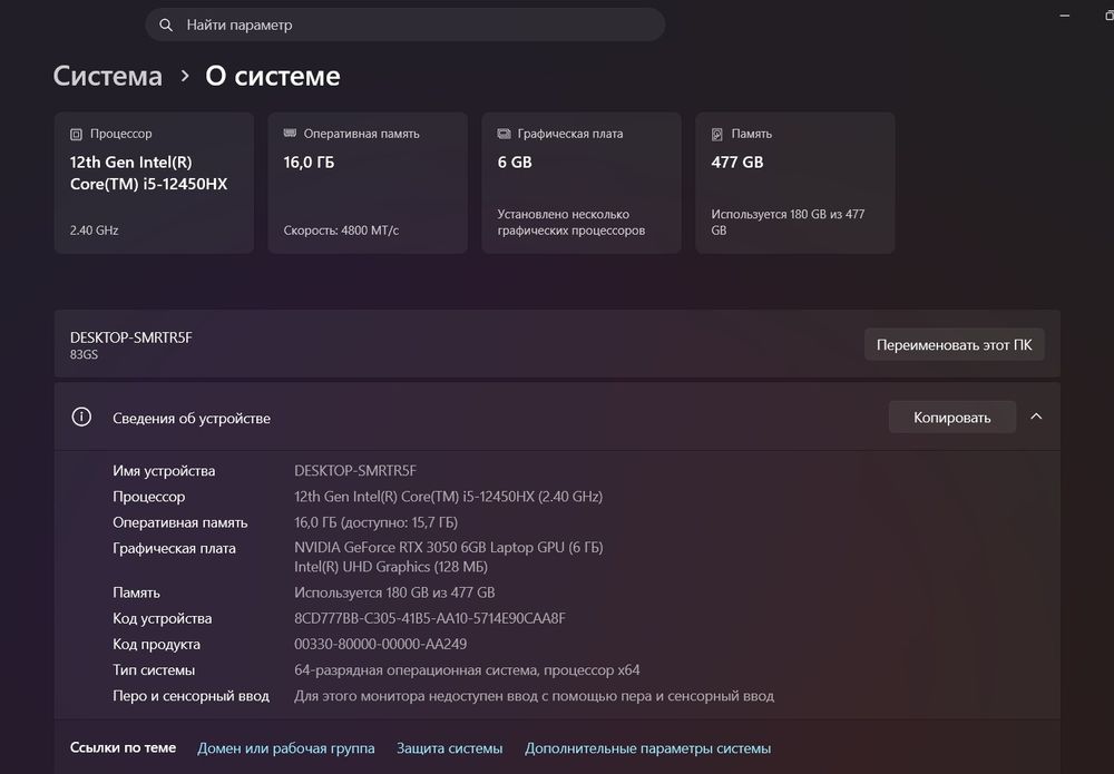Игровой ноутбук Lenovo