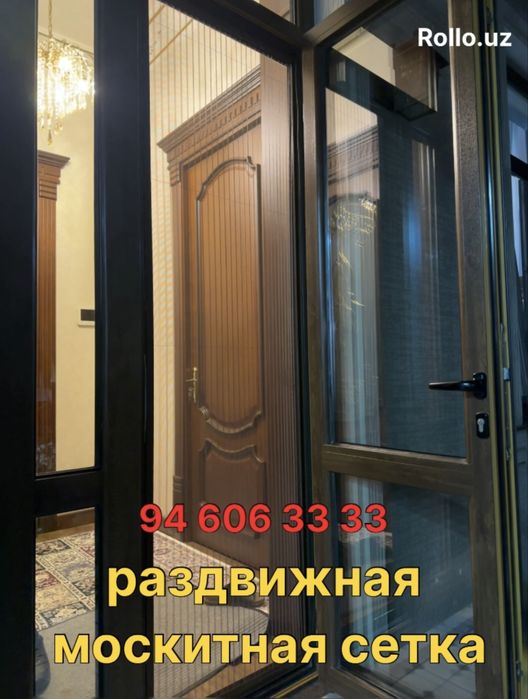 Москитные сетки Раздвижныe доставка и установка бесплатно.
