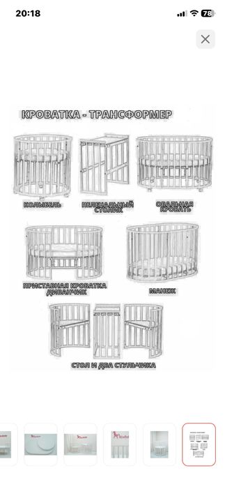 Продается манеж-кровать