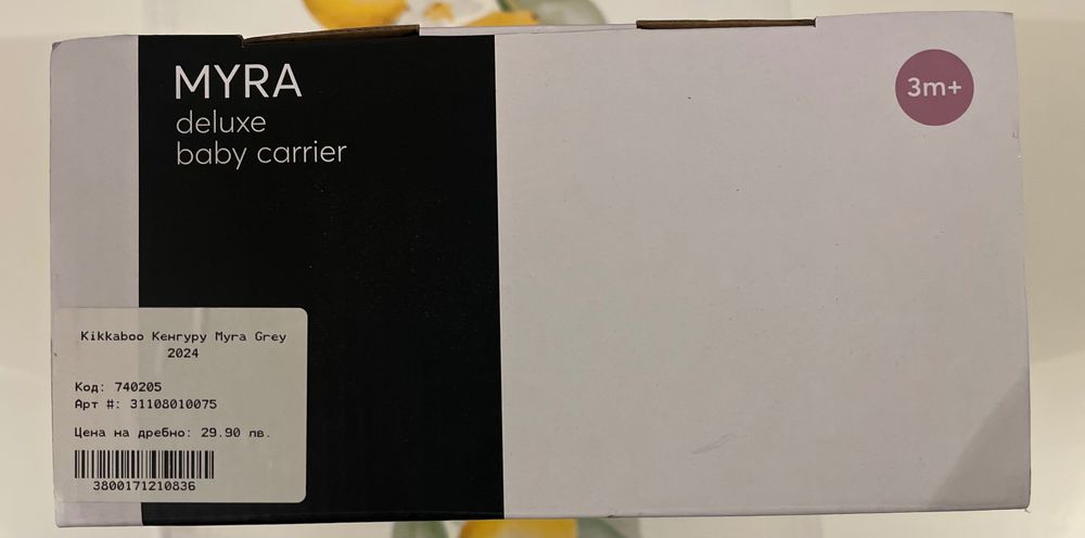 Чисто ново кенгуру