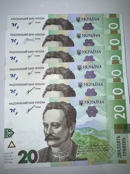 Украински банкноти гривни в отлично състояние (UNC)