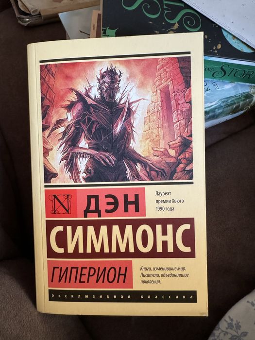 Книга Эксклюзивная классика