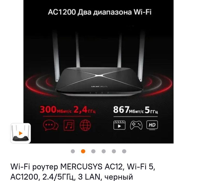 Шустрый Wifi роутер модем 5G