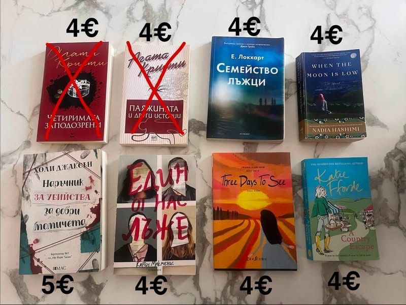 Книги - на български, на английски, детски