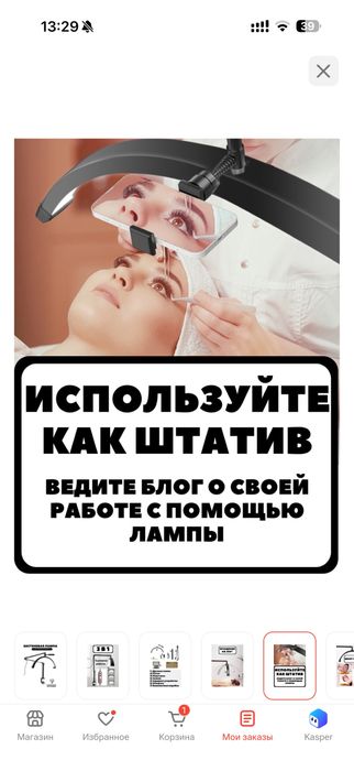Лампа настольная/напольная