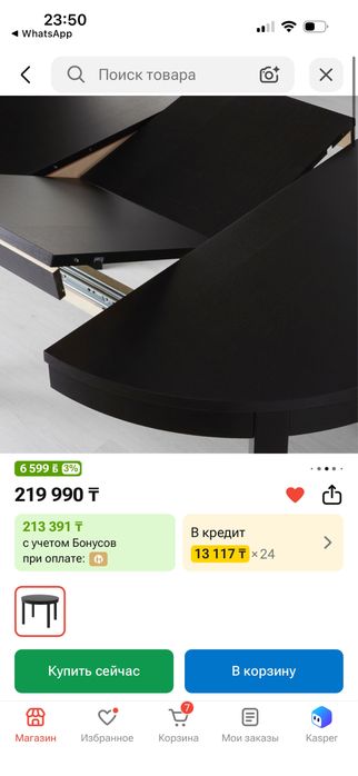 Стол со стульями