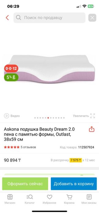 Продам подушку аскона