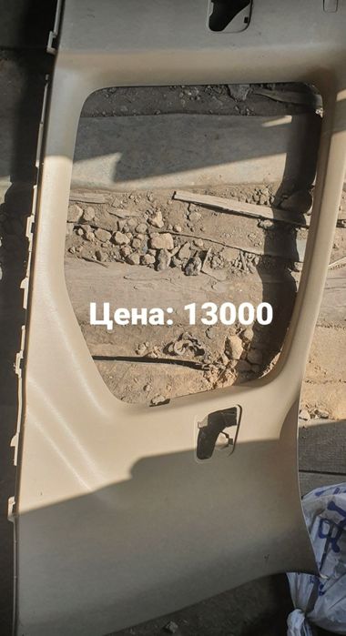 Пластик ручки прадо 120