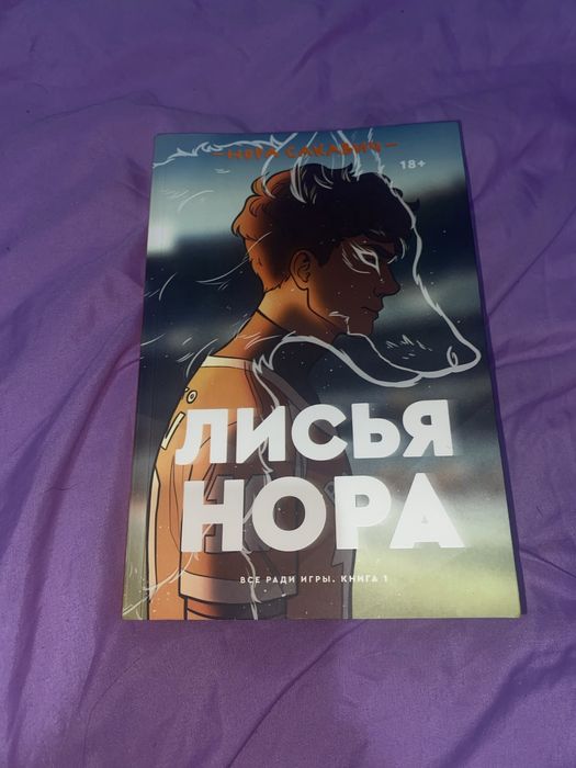 Продаю книги ,обе в мягком переплете.