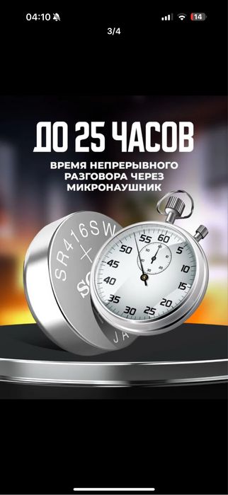 Батарейки 337 SR416SW.