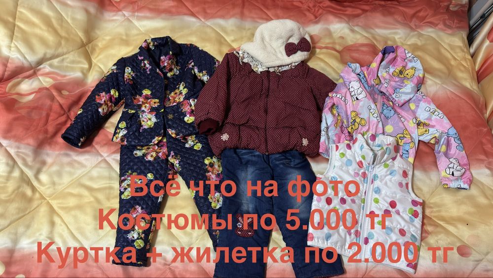 Детская одежда для девочки