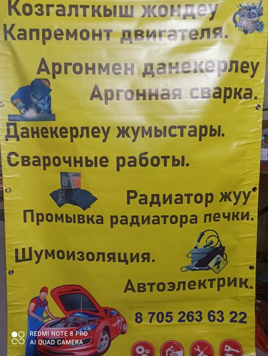 Аргонная сварка!!!