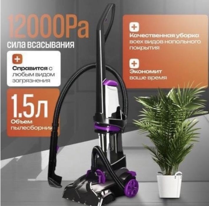 Пылесос моющий мощный