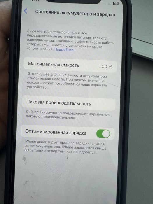 Продам айфон X 64 гб