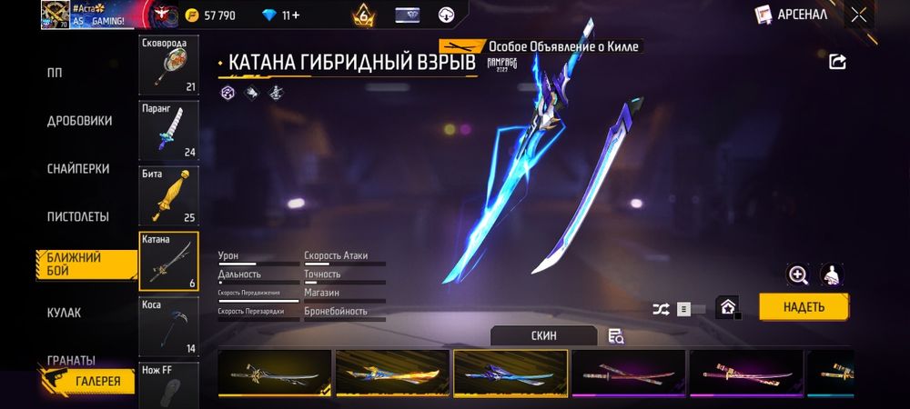 Фри фаер аккаунт