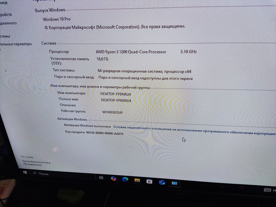 Продам компьютер