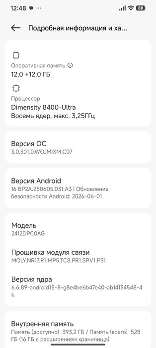 Продам poco x7 pro 12/512