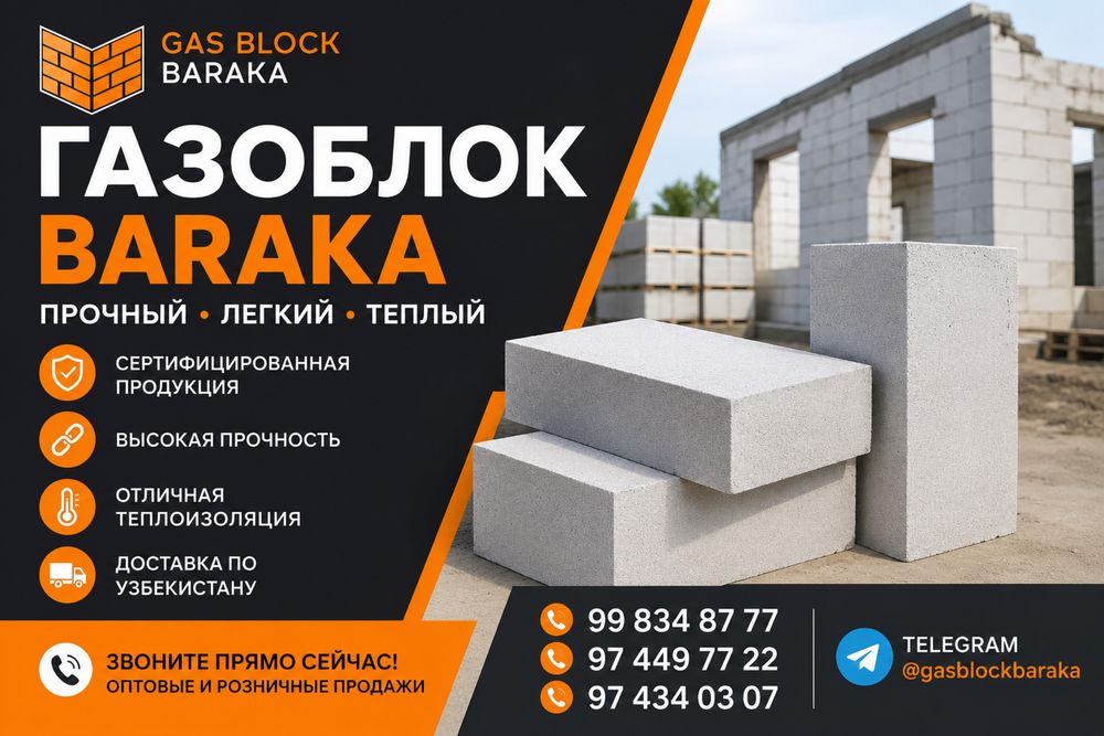 Газоблок Gazoblok 600/300/200 D 600
