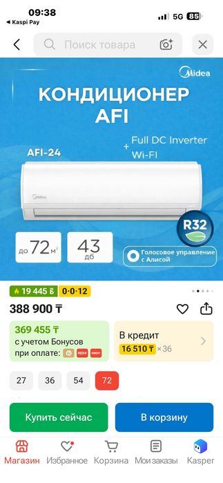 Продам новый кондиционер Midea