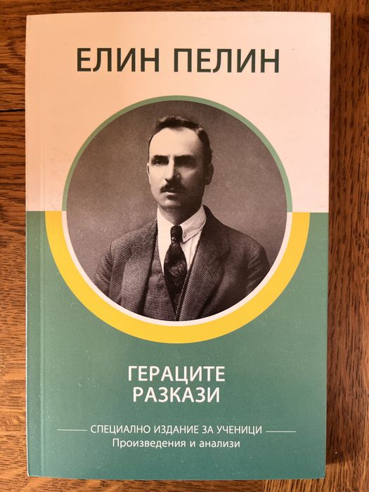 Помагала за подготовка за ДЗИ по БЕЛ, 11. и 12. клас
