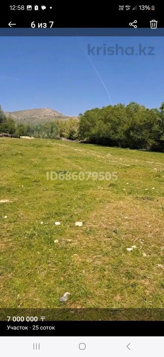 Участок 25 сот Машат-Даубаба