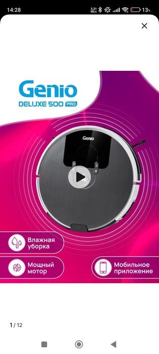 Продам Робот-пылесос
