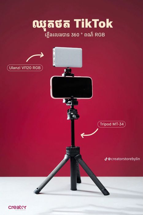 Продам новый свет с подставкой