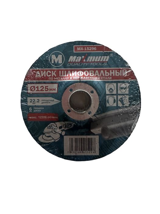 шлифовальные круги