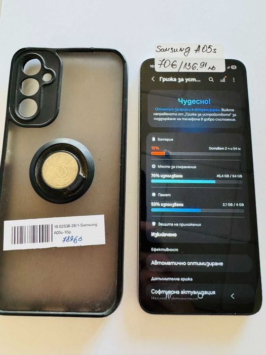 Мобилен телефон Samsung A05s