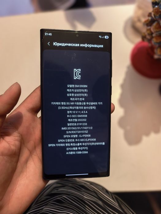 Samsung s22 ultra корейский