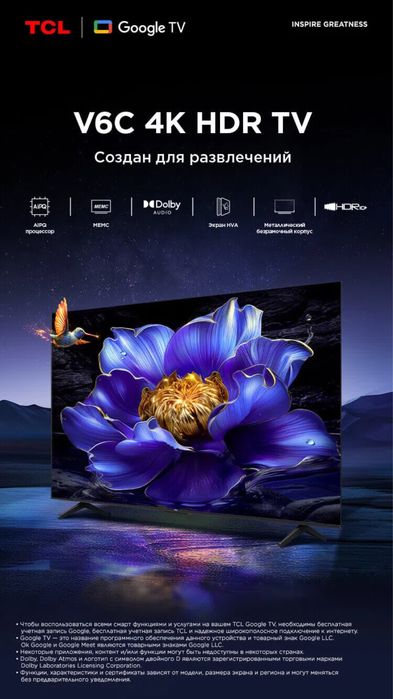 Телевизор TCL 43 V6C 4K HDR SMART Google Tv Доставка Бесплатно