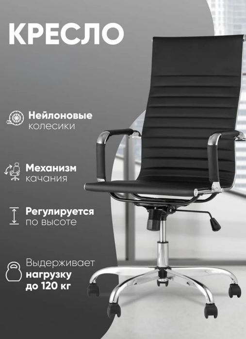 Кресла Top Chairs