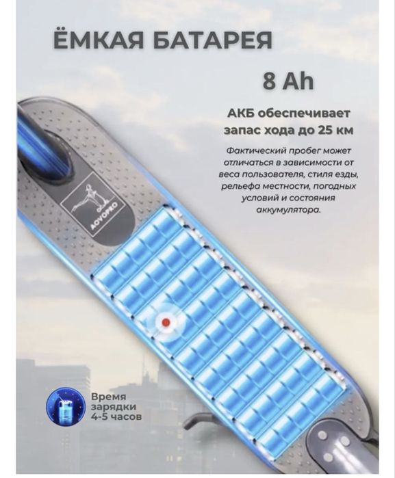 Электросамокат AOVO M365 PRO LUX