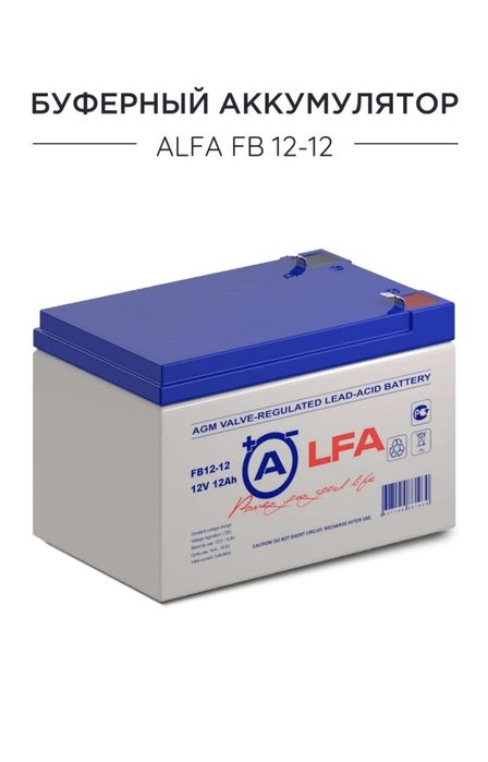 Аккумулятор 12В.12ампер!