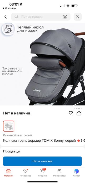 Коляска Tomix бу!