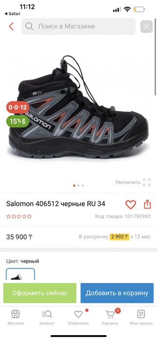 Продам полуботинки на мальчика Salomon