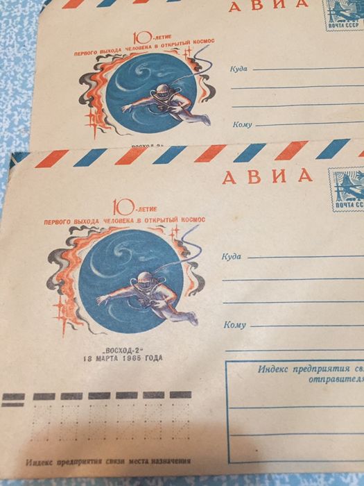 Конверты почтовые СССР