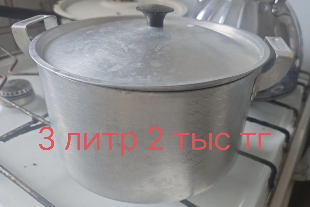 Продам кастрюли.