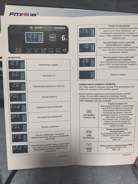 Продам зарядное устройство акб