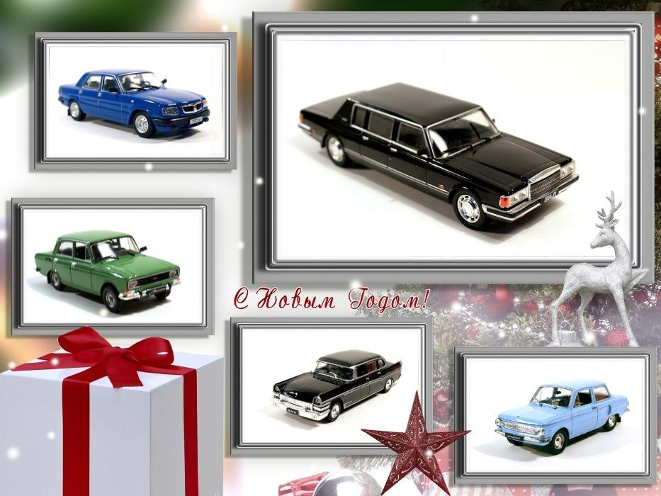 Отличный подарок!!! Масштаб 1:43. От 170 000 сум...